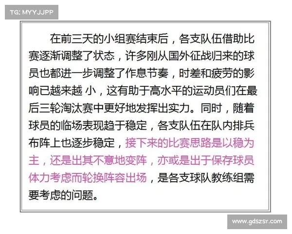 网球比赛中发球速度对比赛节奏和选手表现的影响研究